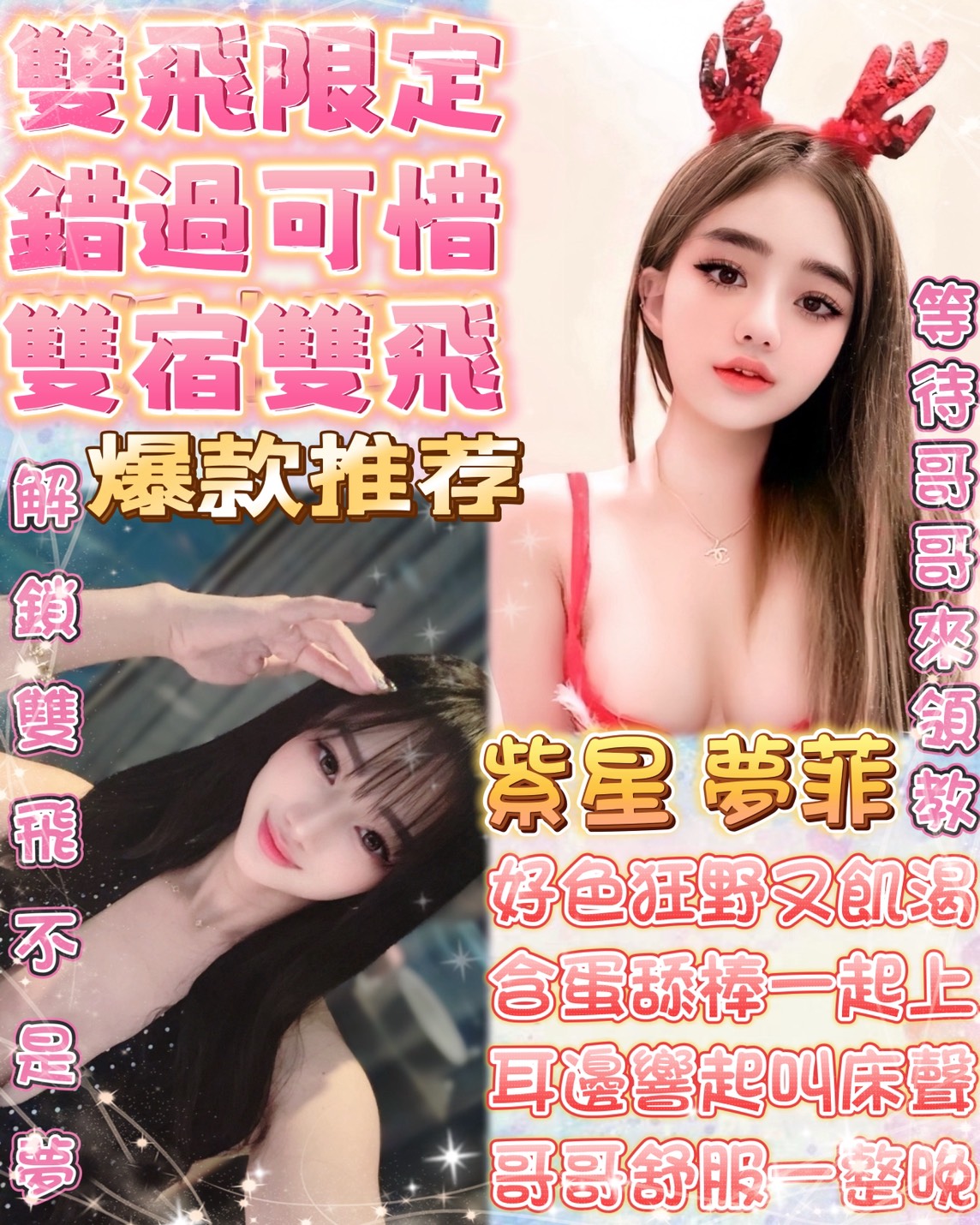 高雄 佳寶 網紅34F